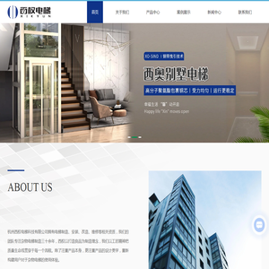 杭州电梯厂家-杂物电梯安装-别墅电梯报价-杭州西权电梯科技有限公司