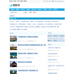 极地旅行网：极地探险、北极旅游、南极旅游、船票预定