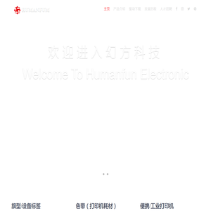 广州幻方电子科技有限公司