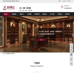 酒窖_酒窖工程_雪茄储藏室_雪茄柜_恒温酒柜-东莞市悦得达酒窖技术有限公司