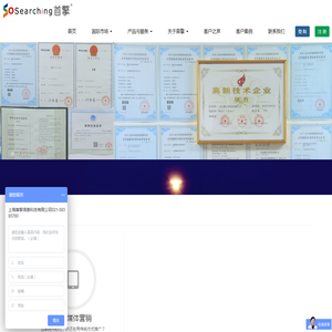 上海首擎外贸推广公司,外贸网站制作推广营销解决方案,开拓外贸国际市场,挖掘潜在外贸客户