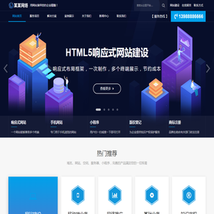 售乐网络-用网站演绎您的企业精髓！网站制作建设|网络公司|做网站|网站优化|网站设计公司