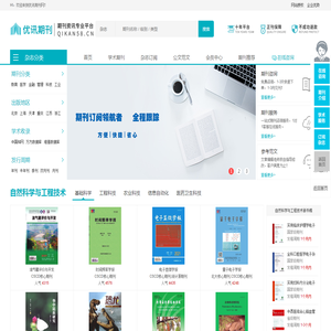 论文发表_期刊投稿_医学论文_优讯期刊网