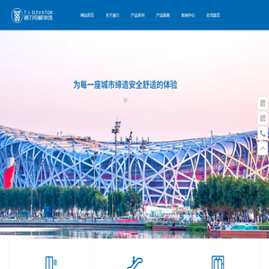 湖南通力电梯安装有限公司_湖南电梯销售|湖南乘客电梯安装|湖南观光电梯
