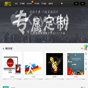 18ppt-PPT素材下载_PPT背景图片_word简历下载
