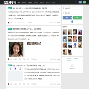 吾爱分享网-分享是一种态度！