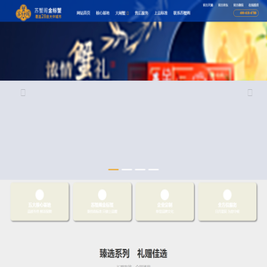 苏蟹阁大闸蟹官网 - 大闸蟹礼券 - 大闸蟹团购 - 苏蟹阁金标蟹 -- 中国大闸蟹直营连锁品牌