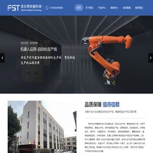 自动化生产线-智能制造生产线-常州发仕特智能科技有限公司