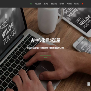外贸独立站制作, 外贸管理软件, facebook推广, tiktok推广, 谷歌优化推广 – 济南中茂信息科技有限公司@壹贸通外贸营销平台
