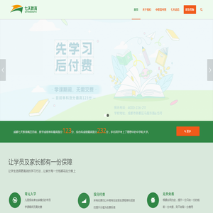 成都七天教育 – 欢迎您 ！